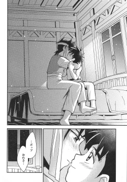 Page 41 of Hayyp End de Machiawase - see you at the happy ending