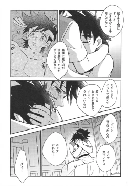 Page 42 of Hayyp End de Machiawase - see you at the happy ending