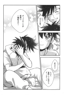 Page 45 of Hayyp End de Machiawase - see you at the happy ending