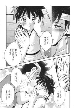 Page 48 of Hayyp End de Machiawase - see you at the happy ending