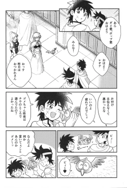 Page 73 of Hayyp End de Machiawase - see you at the happy ending