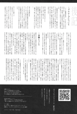 Page 77 of Hayyp End de Machiawase - see you at the happy ending