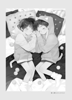 Page 111 of Itsuki-kun ga osewaninarimasu sairokushu