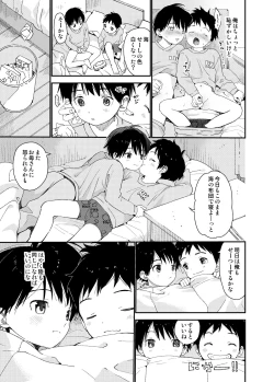 Page 129 of Itsuki-kun ga osewaninarimasu sairokushu