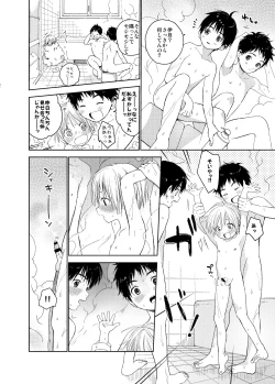 Page 30 of Itsuki-kun ga osewaninarimasu sairokushu