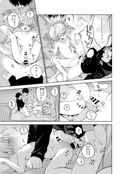 Page 45 of Itsuki-kun ga osewaninarimasu sairokushu