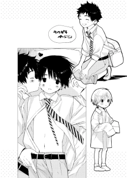 Page 52 of Itsuki-kun ga osewaninarimasu sairokushu