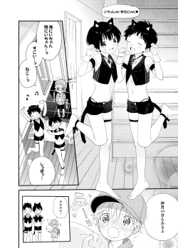 Page 60 of Itsuki-kun ga osewaninarimasu sairokushu