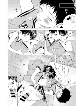 Page 84 of Itsuki-kun ga osewaninarimasu sairokushu