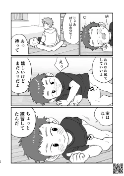 Page 28 of See Show! 3