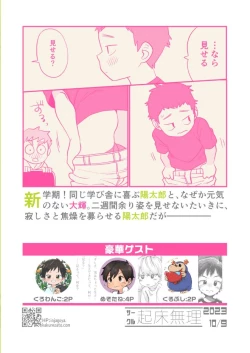 Page 48 of See Show! 3