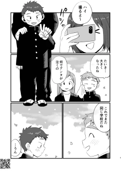 Page 5 of See Show! 3