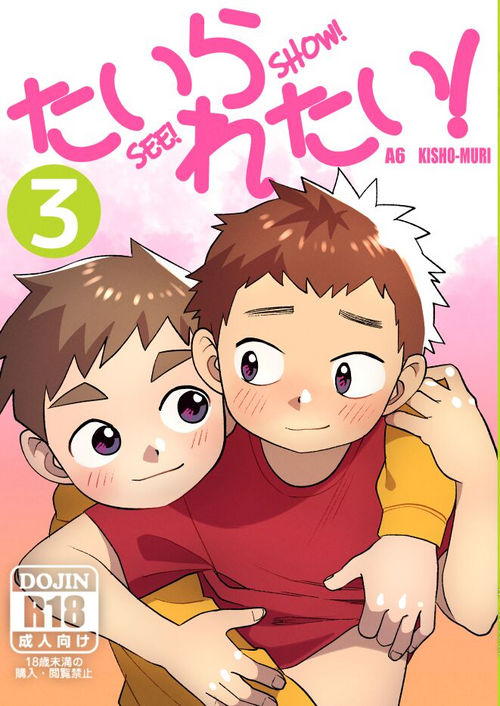 Download See Show! 3