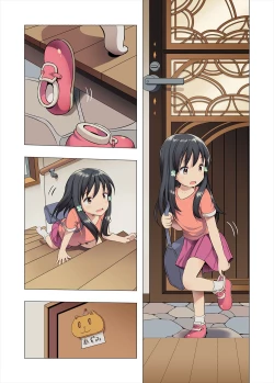 Page 48 of あずみと汚じさんのひみつきち