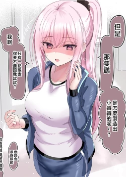 Page 3 of Pure na  Furishita Kanojo to Takusan Cosplay Ecchi Suru Hanashi