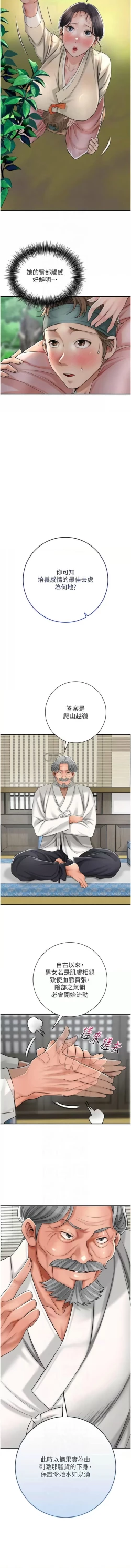 Page 102 of 花容湿色:取花点 |  花容濕色:取花點 1-8