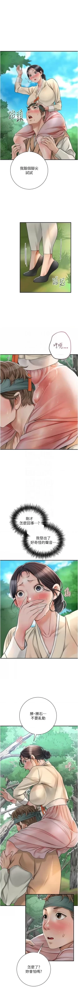 Page 103 of 花容湿色:取花点 |  花容濕色:取花點 1-8