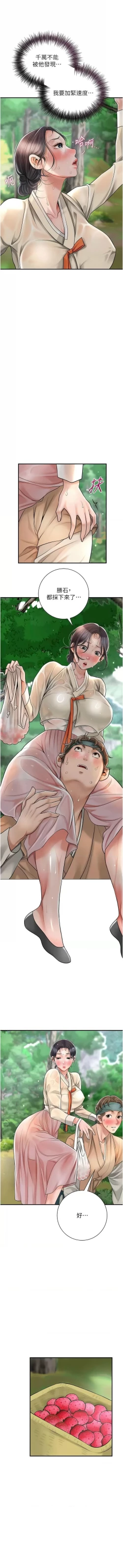 Page 105 of 花容湿色:取花点 |  花容濕色:取花點 1-8