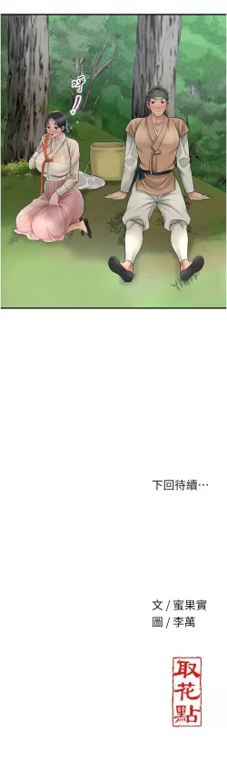 Page 106 of 花容湿色:取花点 |  花容濕色:取花點 1-8