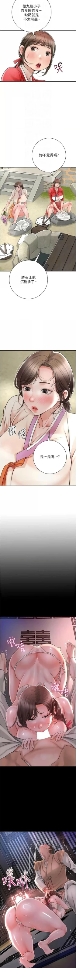 Page 118 of 花容湿色:取花点 |  花容濕色:取花點 1-8