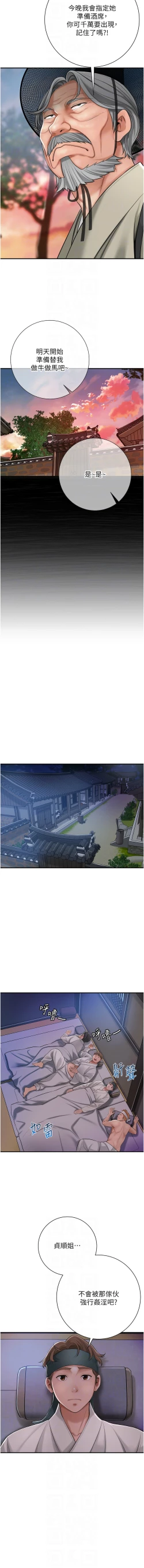 Page 26 of 花容湿色:取花点 |  花容濕色:取花點 1-8