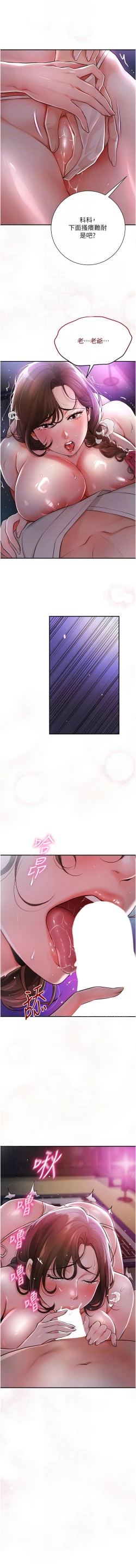 Page 28 of 花容湿色:取花点 |  花容濕色:取花點 1-8