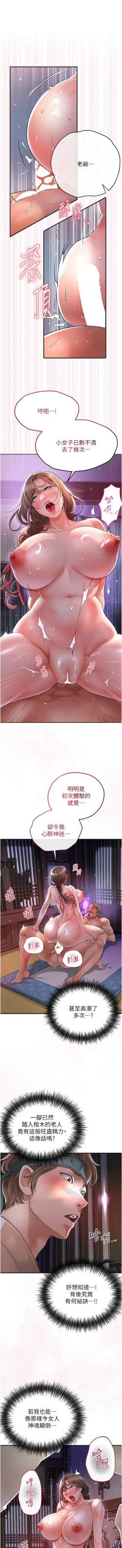 Page 32 of 花容湿色:取花点 |  花容濕色:取花點 1-8