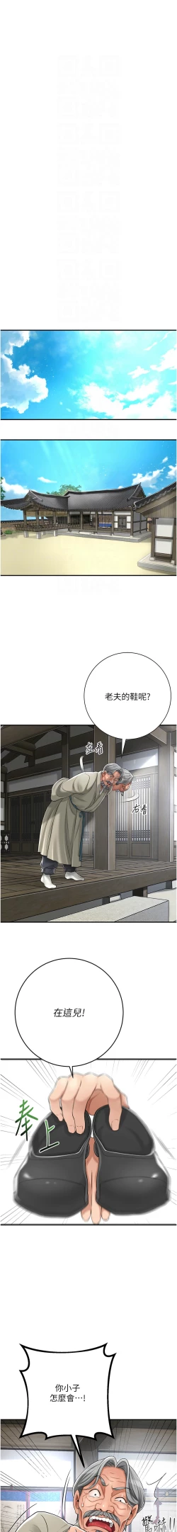 Page 39 of 花容湿色:取花点 |  花容濕色:取花點 1-8