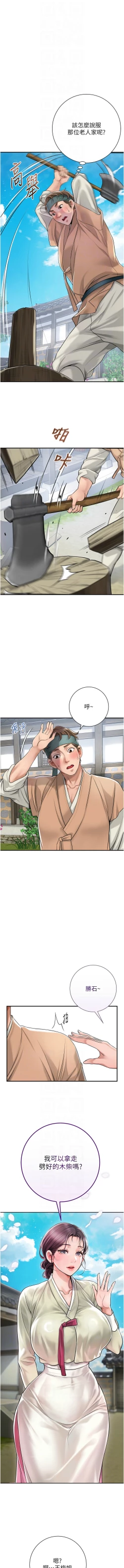 Page 42 of 花容湿色:取花点 |  花容濕色:取花點 1-8