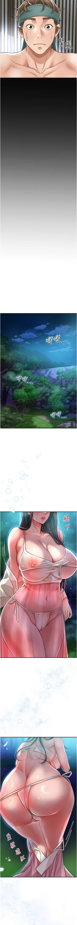 Page 48 of 花容湿色:取花点 |  花容濕色:取花點 1-8