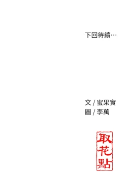 Page 50 of 花容湿色:取花点 |  花容濕色:取花點 1-8
