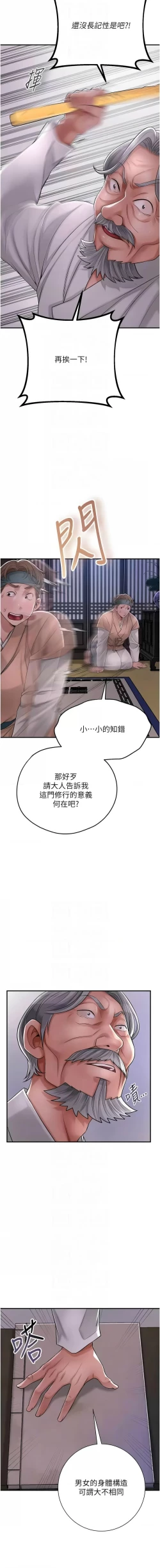 Page 58 of 花容湿色:取花点 |  花容濕色:取花點 1-8