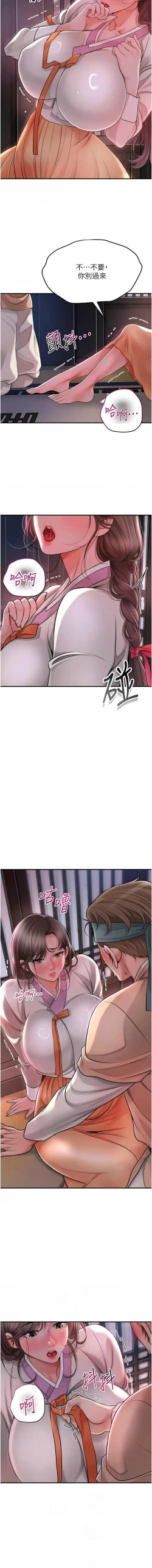 Page 69 of 花容湿色:取花点 |  花容濕色:取花點 1-8