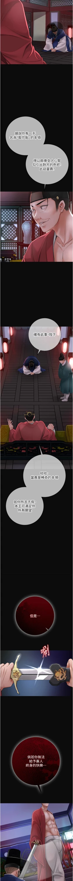 Page 6 of 花容湿色:取花点 |  花容濕色:取花點 1-8