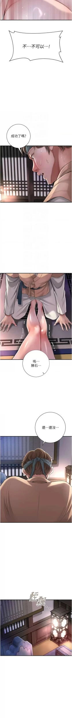 Page 74 of 花容湿色:取花点 |  花容濕色:取花點 1-8