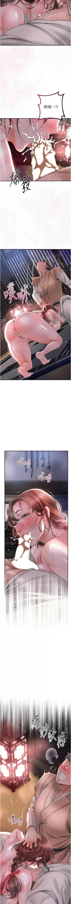 Page 83 of 花容湿色:取花点 |  花容濕色:取花點 1-8