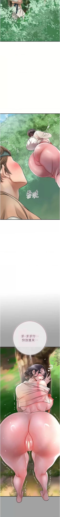 Page 91 of 花容湿色:取花点 |  花容濕色:取花點 1-8