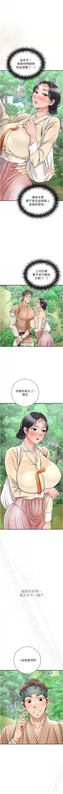 Page 99 of 花容湿色:取花点 |  花容濕色:取花點 1-8