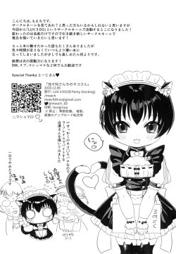 Page 26 of Kagachisan