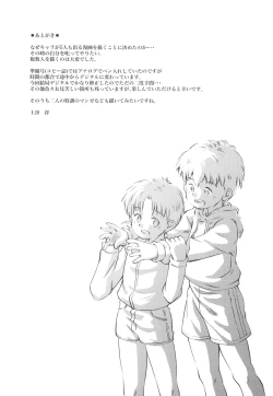 Page 25 of Iza Jinjou ni Shoubu!