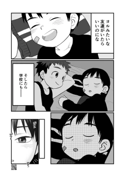 Page 33 of Yokoressha