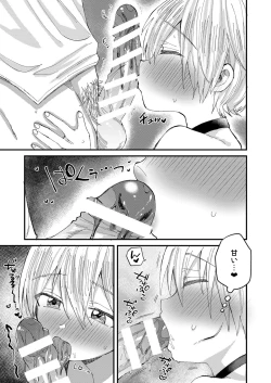 Page 10 of Saiin Icha Love Valentine