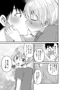 Page 32 of Saiin Icha Love Valentine