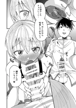 Page 9 of Saiin Icha Love Valentine