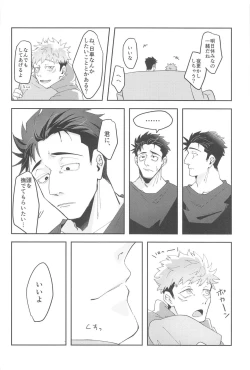 Page 11 of Ganbaru Kimi ni Gohoubi o!