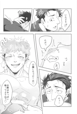 Page 23 of Ganbaru Kimi ni Gohoubi o!