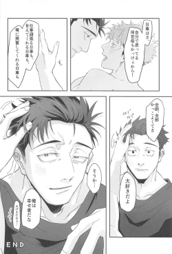 Page 35 of Ganbaru Kimi ni Gohoubi o!