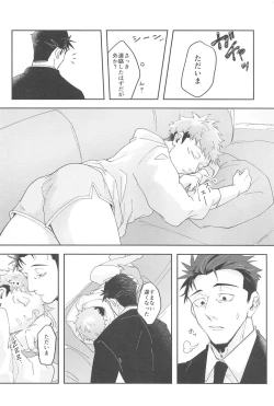 Page 5 of Ganbaru Kimi ni Gohoubi o!