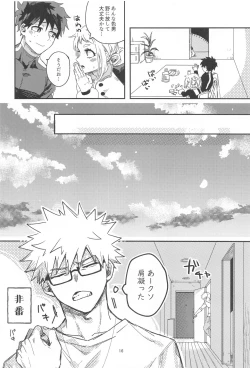 Page 14 of xxxx wa Amayakashitai