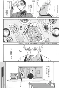 Page 18 of xxxx wa Amayakashitai